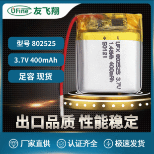 802525 400mAh 3.7V ̥zyx՚늳