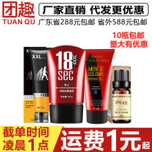 獨愛XXL品色游戲男用按摩G大粗陰莖JJ啫喱勁能液精油成人性用品