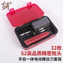 手自一體電動螺絲刀套裝螺絲刀頭小型多功能拆卸起擰螺絲充電式