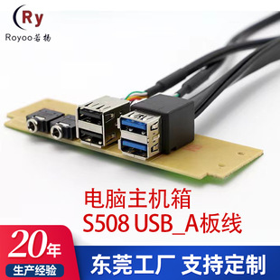 USB3.0高清音頻接口線台式電腦機箱線前置面板線微型小電腦主板線