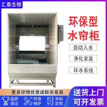 水簾櫃噴漆台小型水循環漆霧凈化除塵不銹鋼水簾櫃環保型水簾櫃
