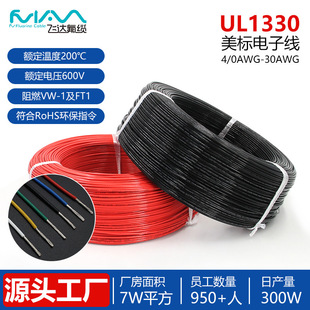 UL1330ӾFߜؾ200߉600V˾FEP8-28AWG