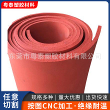 東莞發泡硅膠板廠家現貨耐高溫耐磨硅膠發泡板減震回彈泡沫硅膠墊