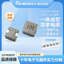 平面貼片繞線一體成型電感0420 1UH 2.2UH 3.3UH 4.7UH 10UH 20%