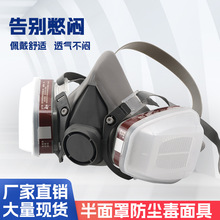 6200防毒面具噴漆裝修打磨防粉塵打磨面罩農葯化工防塵防塵毒面具