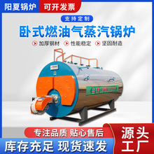 批發卧式燃油鍋爐4噸燃油鍋爐4噸蒸汽鍋爐廠家全自動