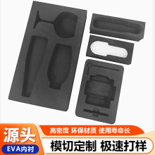 EVA防靜電包裝盒海綿內襯內托工具箱化妝品沖壓成型環保sbr泡棉墊