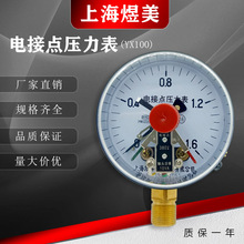 源頭工廠供應YX100 1.6Mpa消防水泵控制壓力表電接點壓力表定制