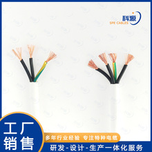 H03VV-F/H05VV5-F歐標軟電纜線2345芯自動化設備信號控制電源線