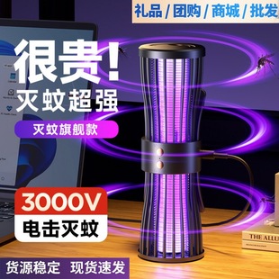 2025新品電擊滅蚊燈家用卧室物理強力滅蚊神器戶外掛式USB除蚊燈