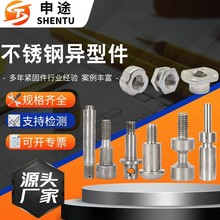 廠家直供 批發304非標異型件 機床沖壓件 不銹鋼螺栓螺母 法蘭件
