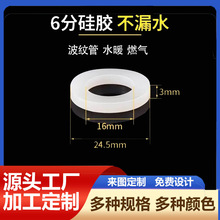 現貨圓形硅膠圈 密封硅膠墊圈墊片 新款減震防滑白色多色橡膠平墊