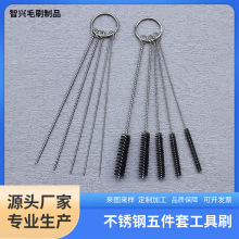 廠家供應噴筆清洗通孔針不銹鋼五件套工具刷刮刀化油器清潔毛刷