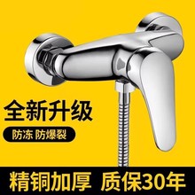 全銅淋浴龍頭混水閥沐浴花灑套裝洗澡暗裝開關浴室冷熱水龍頭新款