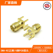 全銅SMA-KE偏角正腳立式射頻同軸連接器PCB5腳板插SMA天線座