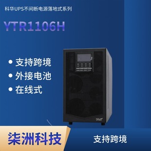 AUPSgԴYTR1106L ھʽ 6KVA/5400W xӕr