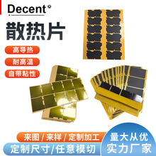 石墨烯散熱片高導熱納米碳石墨散熱膜手機電器石墨烯片生產定制