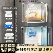 磁吸紙巾收納盒壁掛式免打孔廚房家用冰箱側邊抽紙盒濕紙巾置物架