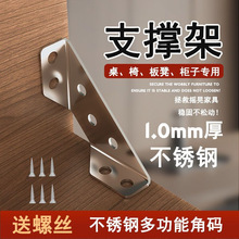 不銹鋼角碼多功能承重角碼加厚直角90度L型角鐵支架連接件固定器