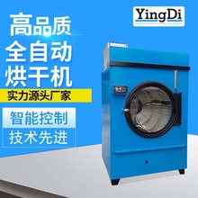 全自動不銹鋼烘干機定制 洗衣房烘干設備 工業烘干機 干衣機廠家