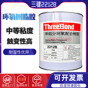 threebond TB 2212BνMݭh֬zˮ ձITB 2212Bzˮ