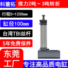 20kn3噸t伺服電動缸大推力電缸重型伸縮缸推桿重載電推缸高速高溫