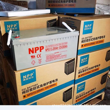 NPP太陽能光伏膠體蓄電池12V200ah蓄電池UPS免維護電池電瓶
