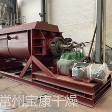 直銷污泥干化機質高價美 空心槳葉干燥機