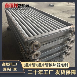 鋼鋁不銹鋼翅片式散熱器 蒸汽翅片管換熱器 烘干散熱器加工