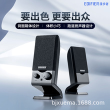 Edifier/漫步者 R10U迷你台式影響USB筆記本電腦音箱小音響低音炮