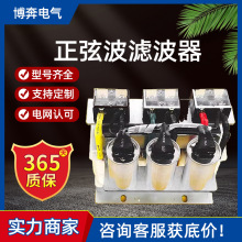 正弦波濾波器220v單相變三相電源380變頻器變壓器2.2KW輸出電抗器