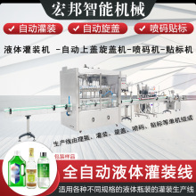 全自動灌裝機生產線消毒水液體灌裝機洗衣液醬料包裝機設備機械
