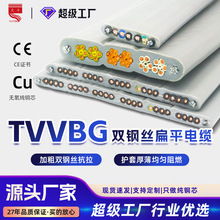 TVVBG電梯隨行鋼絲扁平電纜電線3-60多芯電動伸縮門專用國標純銅