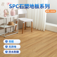 spc石塑鎖扣地板4mm木紋卡扣耐磨石晶地板出租屋商場翻新室內家用