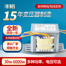 EI66X45電子電器低頻小型隔離變壓器 批發交流電源EI型變壓器