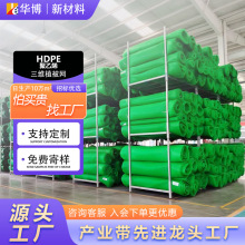 現貨邊坡防護三維植被網護坡綠化生態網墊em4em5聚乙烯三維植被網