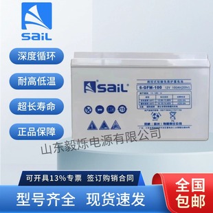 揚州風帆蓄電池6-GFM-100 12V100AH路燈UPS應急電源24/38/65/200