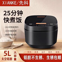 先科5L多功能電飯煲預約定時加熱方煲大容量電飯鍋禮品展銷會批發