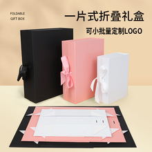 現貨一片式折疊盒禮盒小批量定 制硬紙盒絲帶書型磁吸包裝盒跨境