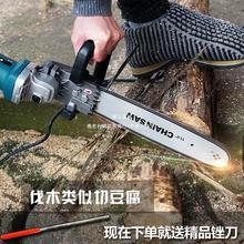 電鋸家用伐木鋸電動電鏈鋸小型多功能木工迷你角磨切割機改裝手提