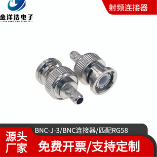 BNC-J-3 50Wķ ȫ~ BNCBƥRG58/50-3/RG142lBӾ