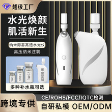 注氧儀臉部水光精華導入補水儀家用手持小型高壓霧化噴霧器美容儀