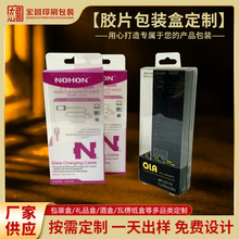 PVC透明包裝盒PET塑料盒電子產品包裝盒帶蓋透明塑料盒彩印定制