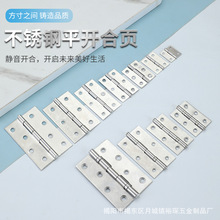 不銹鋼小合頁櫥櫃門窗軸承靜音平開合頁箱包木盒迷你折頁合頁鉸鏈