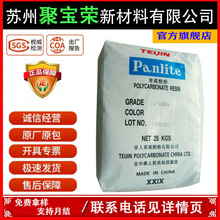 PC日本帝人K-1300Y透明 阻燃 高粘度 易脫模 薄膜 板材 塑膠原料