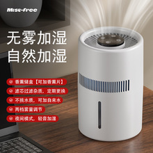 跨境源頭無霧加濕器家用卧室客廳加濕器USB大容量禮品廠家批發