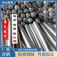 單組份分聚氨酯密封膠低模聚硫膠建築密封膏嵌縫膠600ml廠家直供