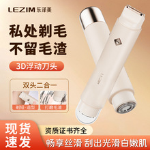 女士剃毛器私處剃陰器私密脫毛儀腋毛陰毛修剪器電動雙頭刮毛刀男