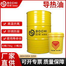 導熱油高溫300度夾層電鍋爐傳熱油L-QB300號L-QC320號350#導熱油