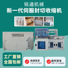 全自動垂直上下封切熱收縮膜包裝機手機禮盒封口熱收縮包裝機